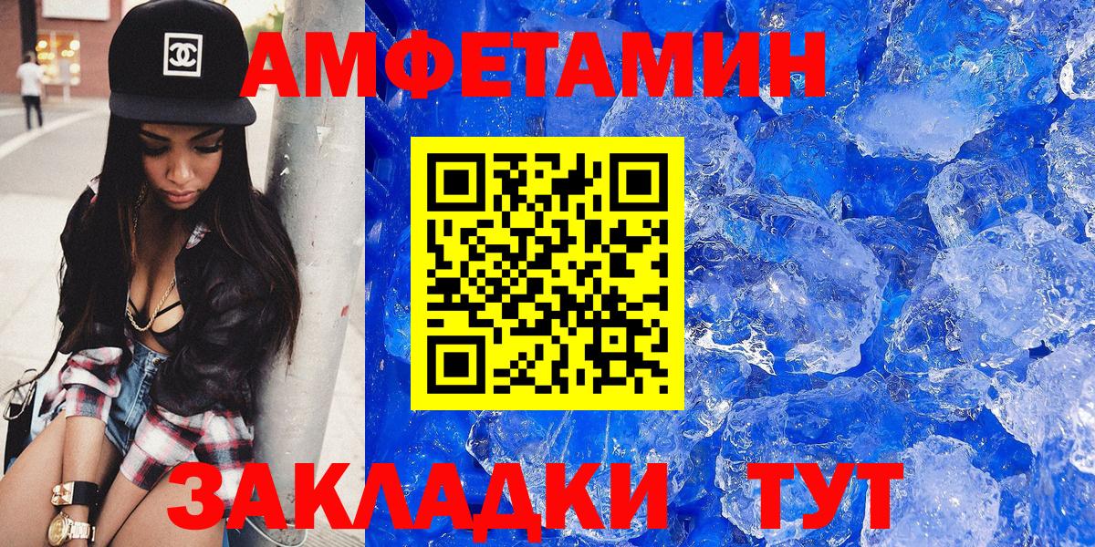 АМФ  Вход с VPN  Томск  АМФЕТАМИН Розовый 