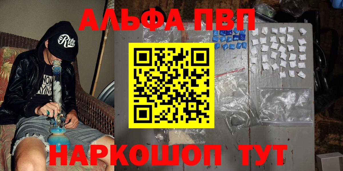 Alpha-PVP СК Томск