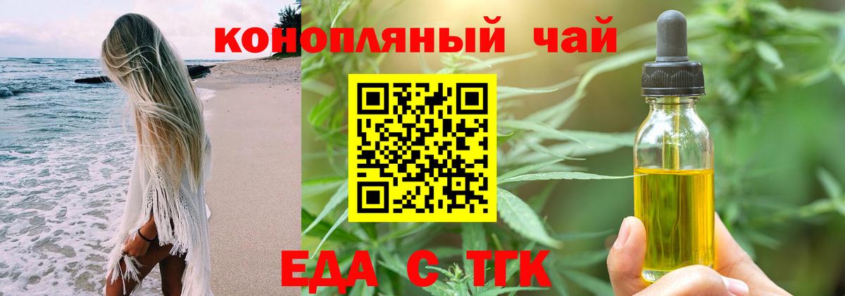 Cannafood марихуана  Вход с VPN  Томск 