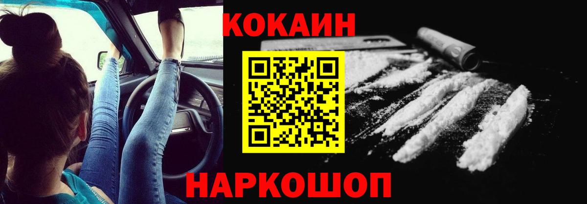 COCAIN Эквадор Томск
