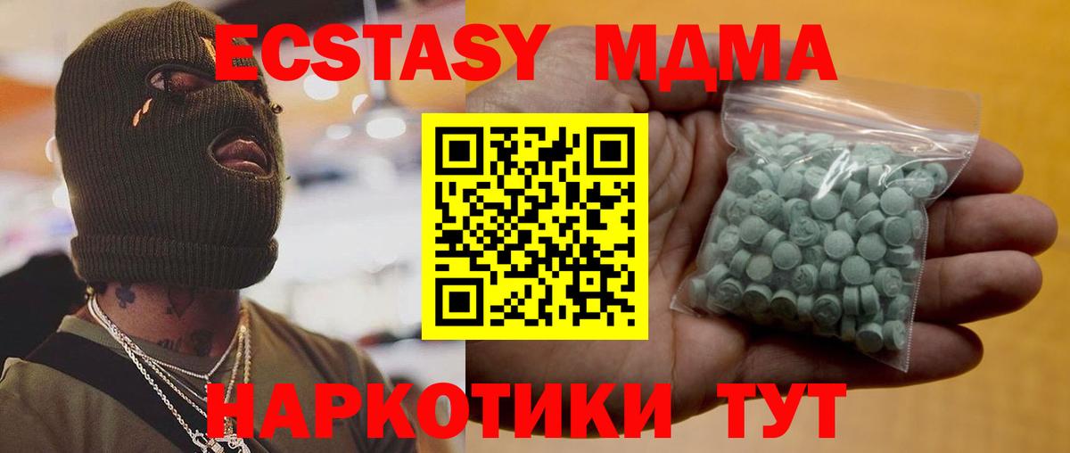 Ecstasy 99% Томск