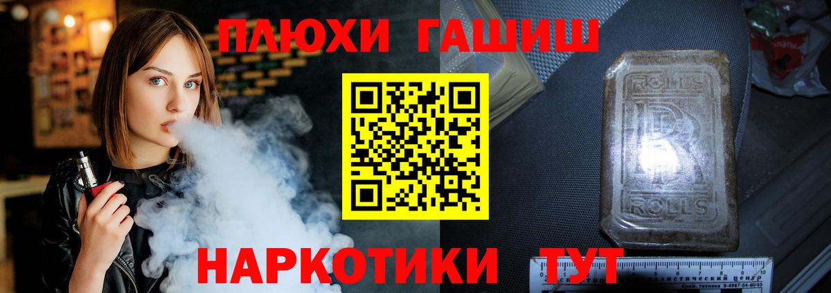 Гашиш Cannabis Томск