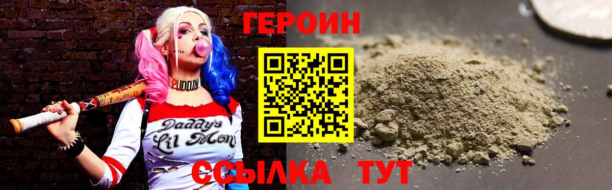ГЕРОИН гречка Томск