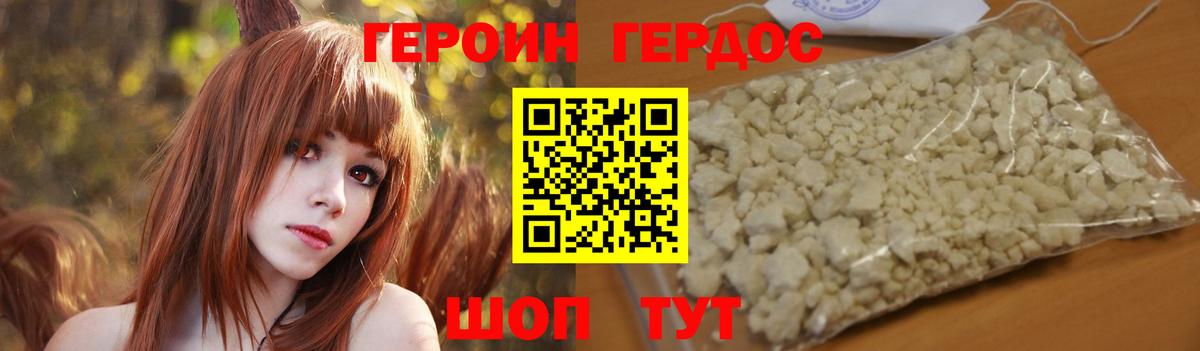 Томск  Героин герыч  Героин  Вход с VPN 