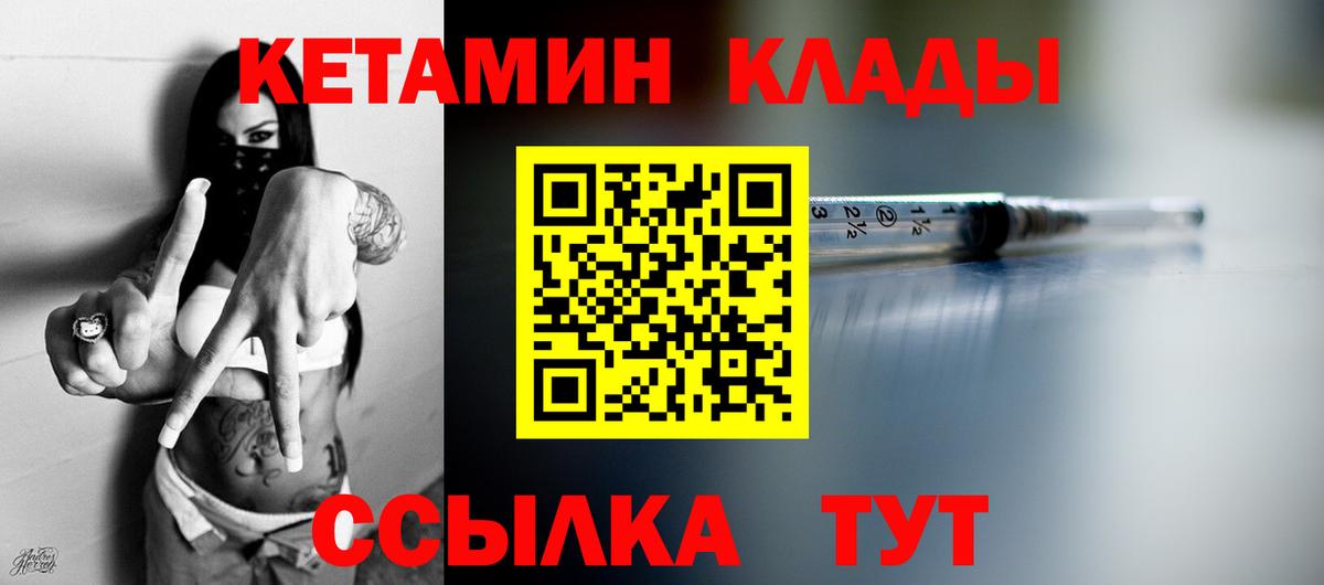 мориарти какой сайт  Вход с VPN  Кетамин VHQ  Томск  КЕТАМИН VHQ 