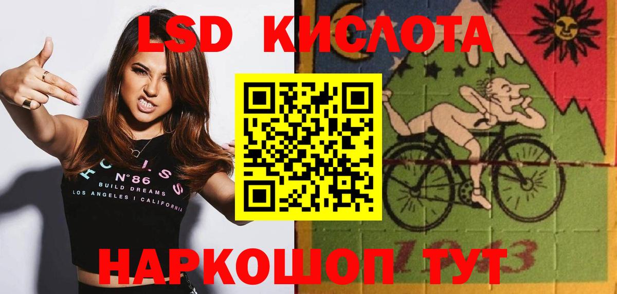 ЛСД экстази кислота Томск
