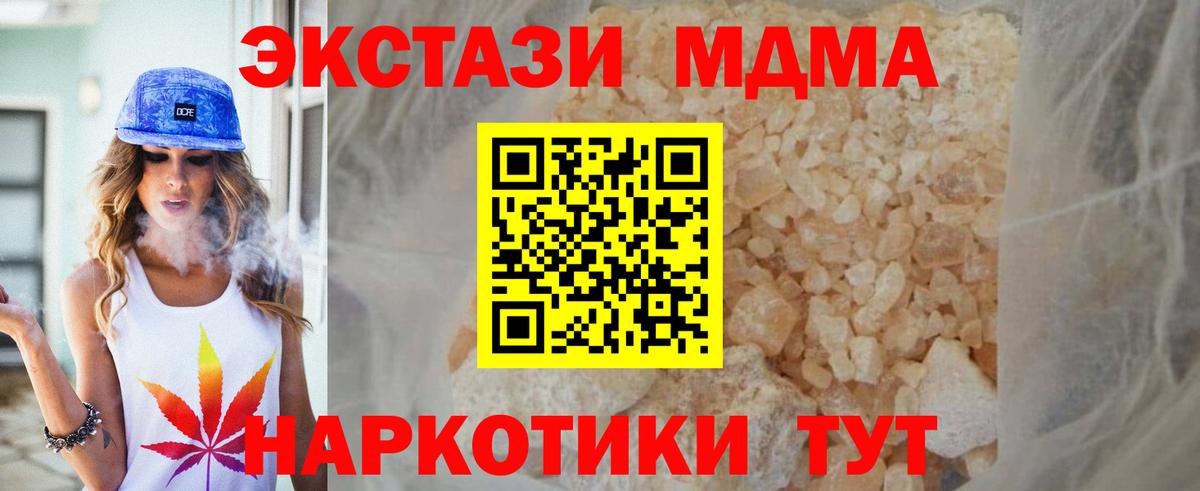 Томск  МДМА молли  Вход с VPN 