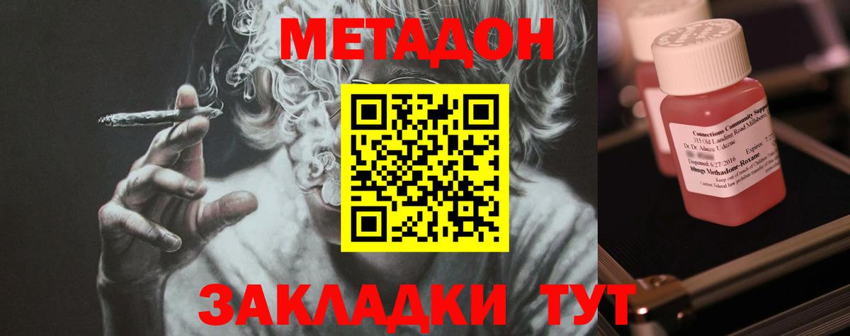 МЕТАДОН белоснежный    как войти  Томск  МЕТАДОН белоснежный  Вход с VPN 