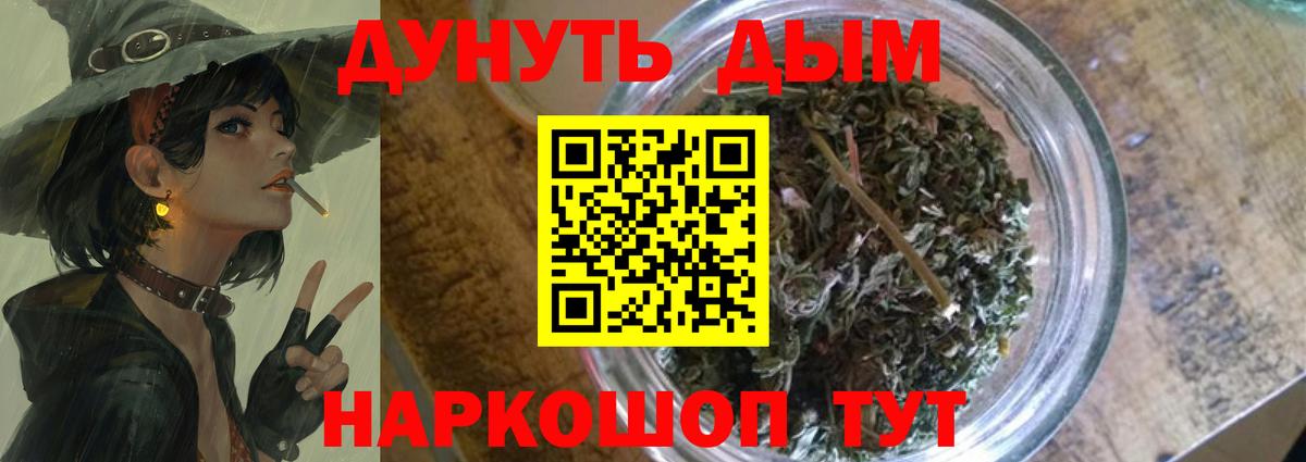 МАРИХУАНА LSD WEED  Конопля OG Kush  Томск  Марихуана семена  Шишки марихуана Bruce Banner  Вход с VPN 