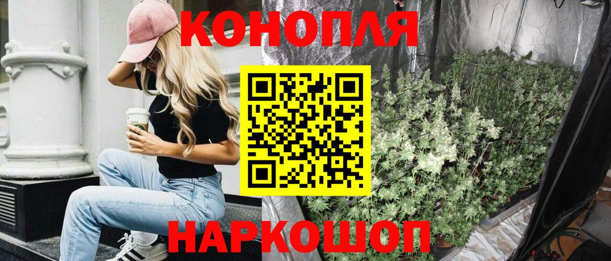 Бошки марихуана AK-47 Томск